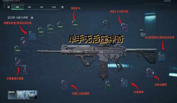 三角洲行动改枪方案怎么一键使用（三角洲行动改枪方案在哪里输入）